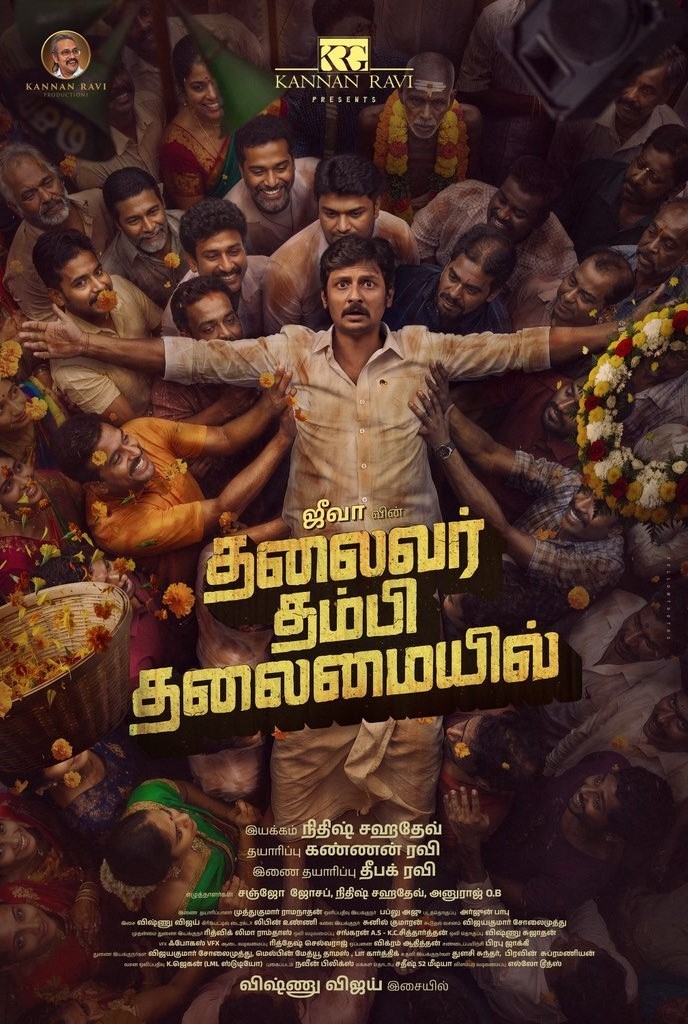 Thalaivar Thambi Thalaimaiyil