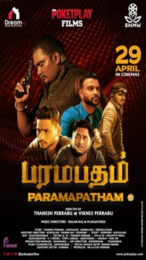 PARAGON CINEMAS