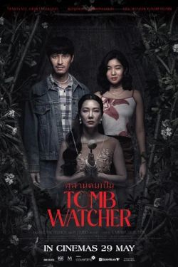Tomb Watcher