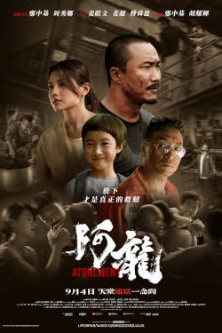 Atonement