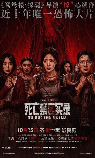 No Go: The Child